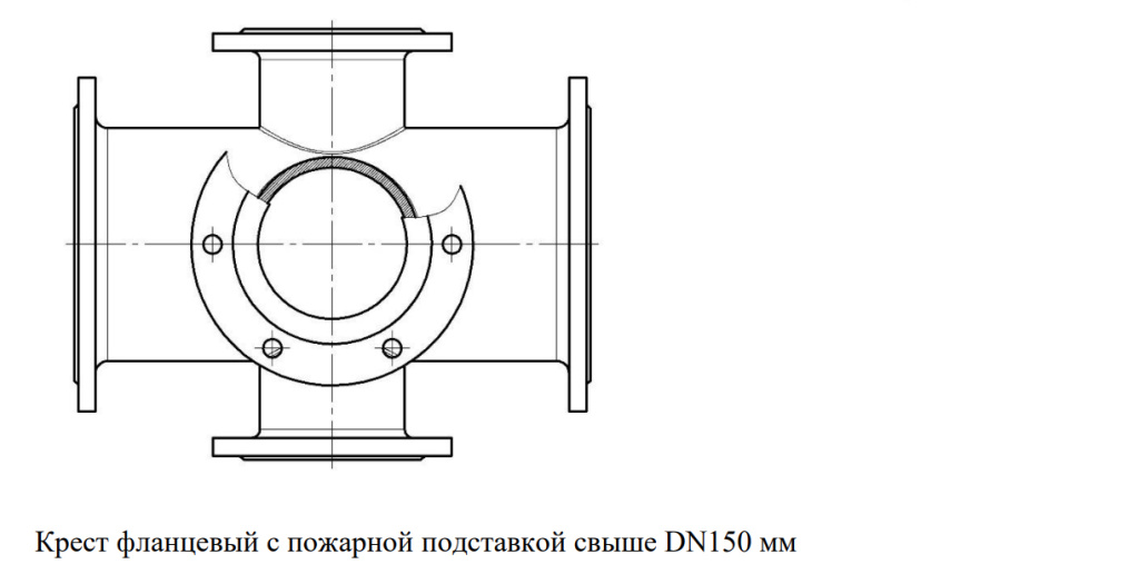 Крест фланцевый с подставкой
